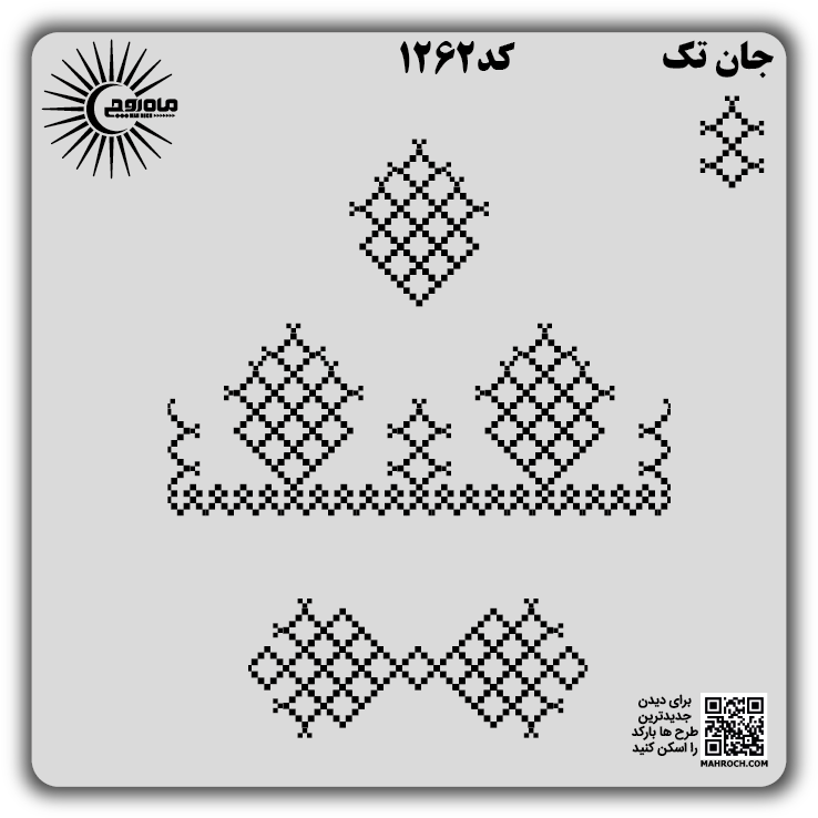 کد 1262