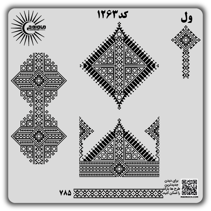 کد 1263