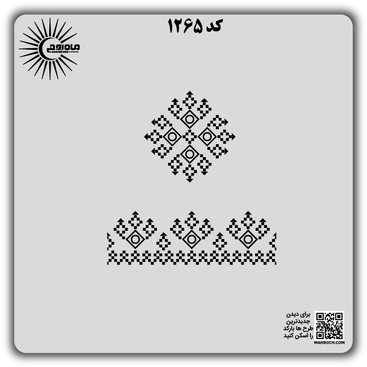 کد 1265