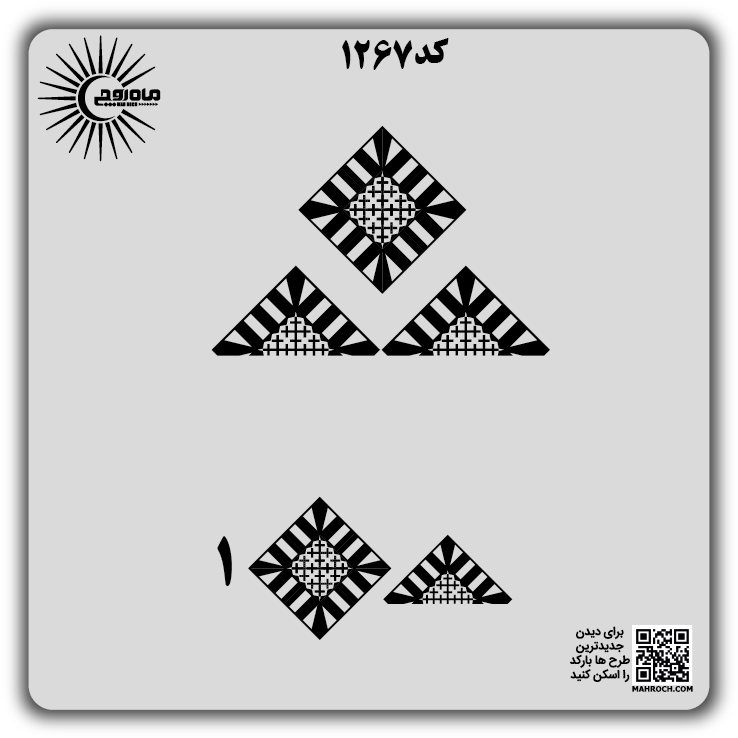 کد 1267