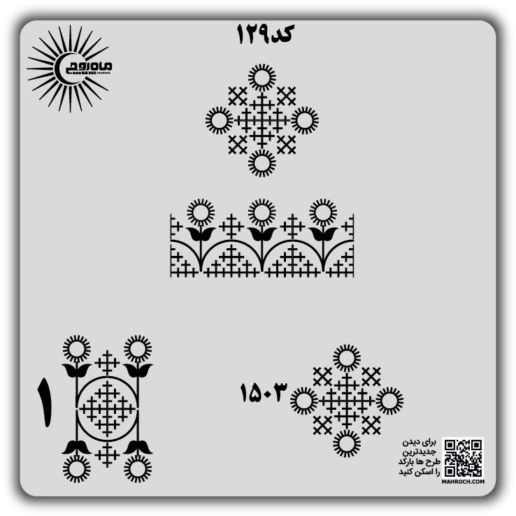 کد 129