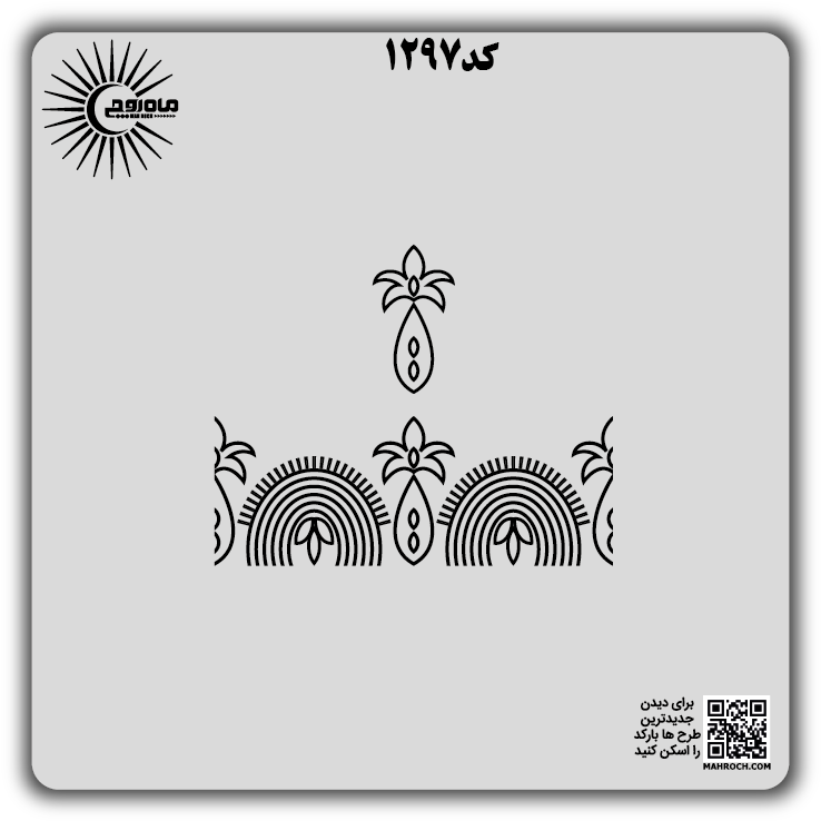 کد 1297