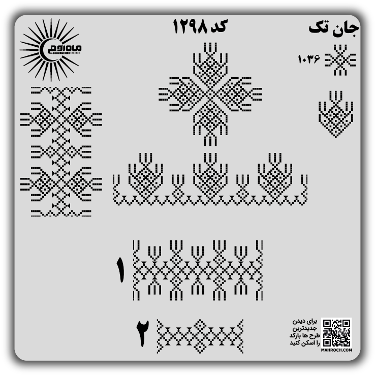 کد 1298