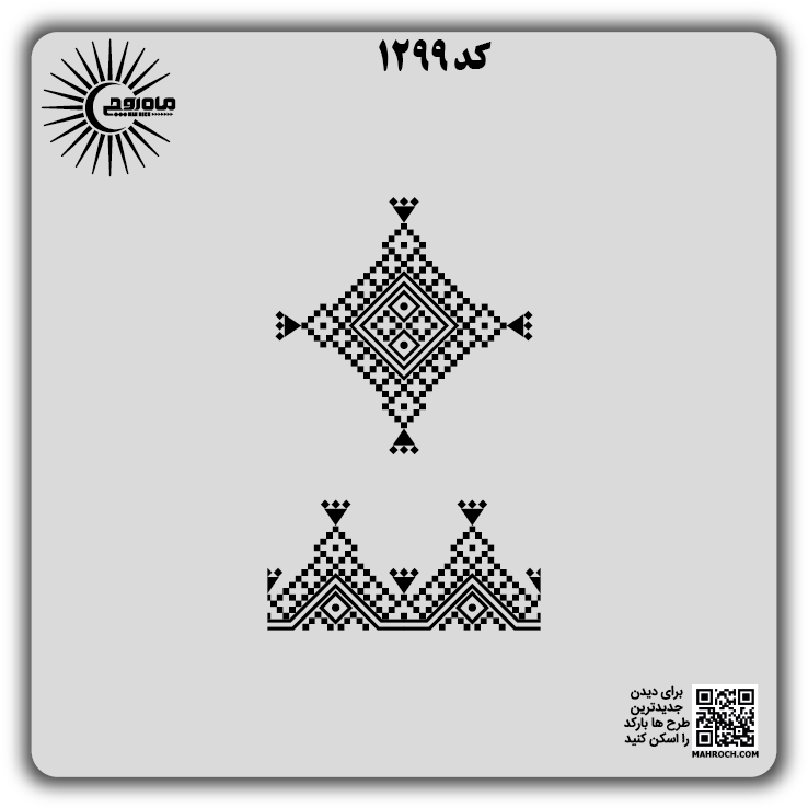 کد 1299