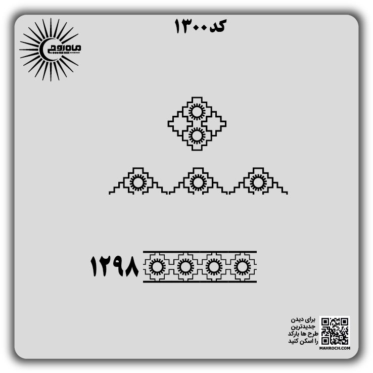 کد 1300
