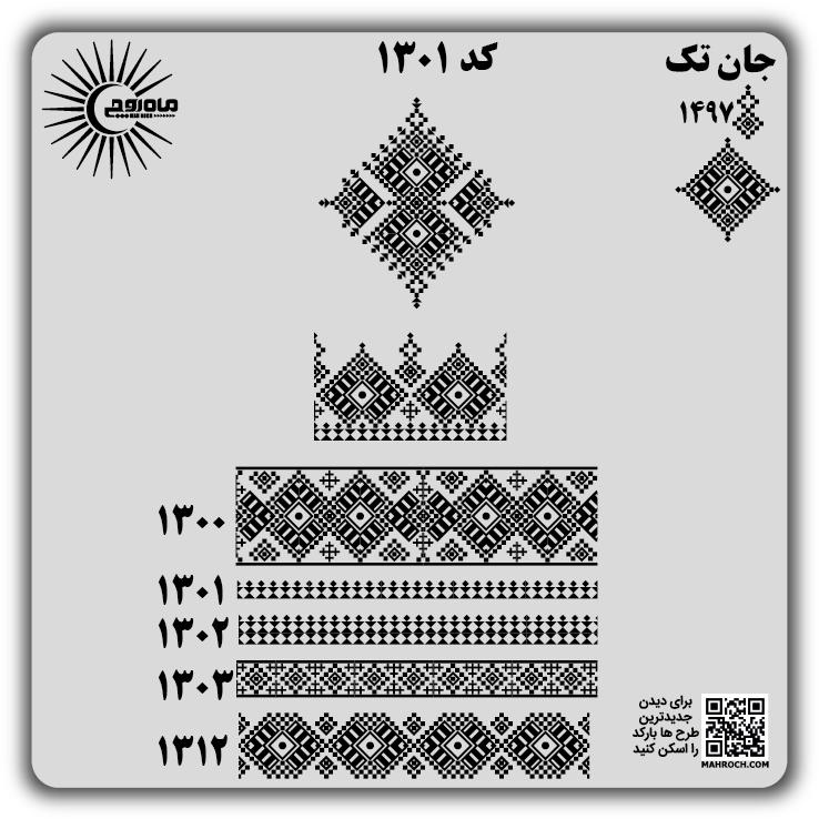 کد 1301