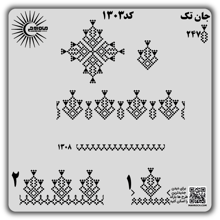کد 1303
