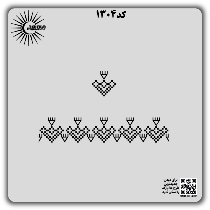 کد 1304