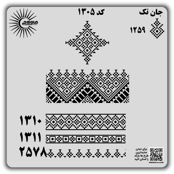 کد 1305