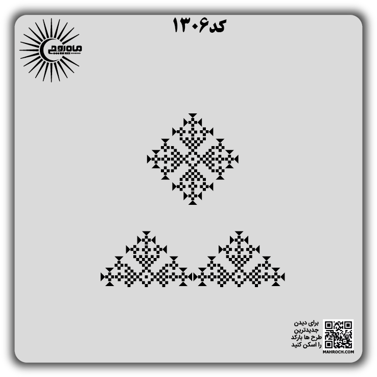 کد 1306