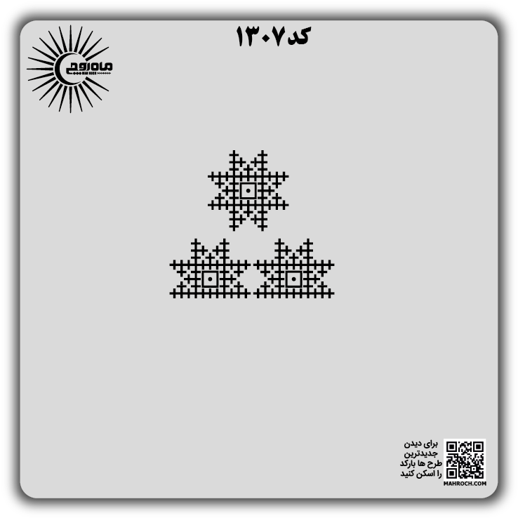 کد 1307