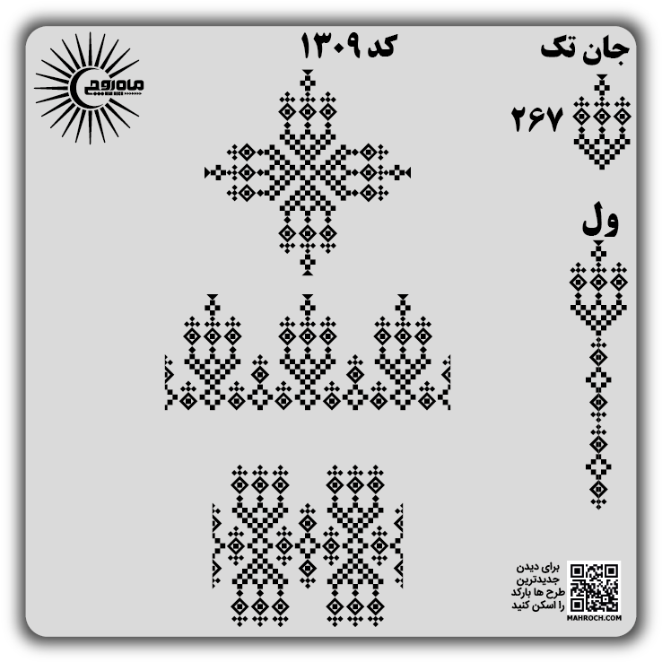 کد 1309