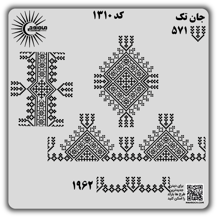 کد 1310