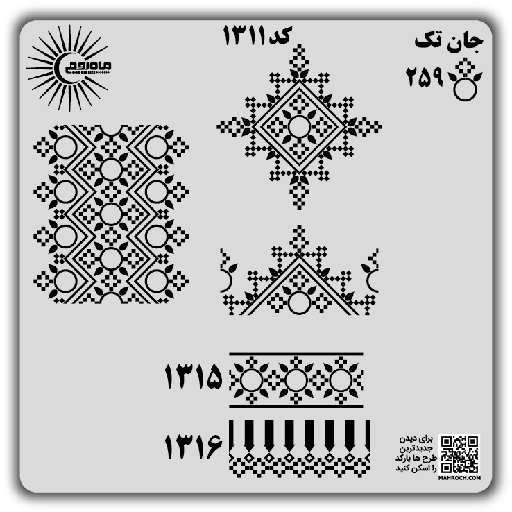 کد 1311