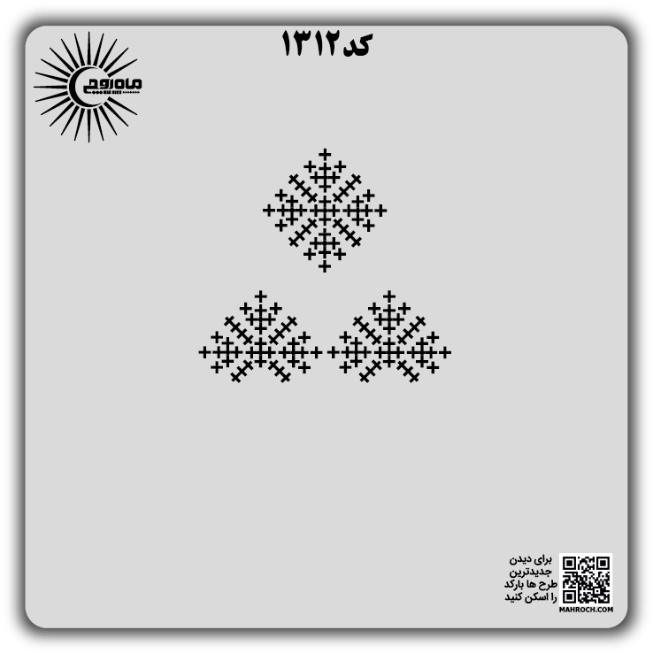 کد 1312
