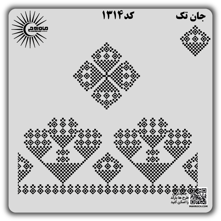 کد 1314