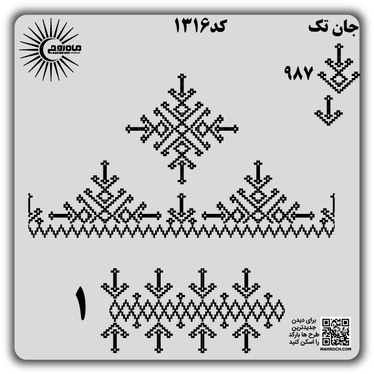 کد 1316