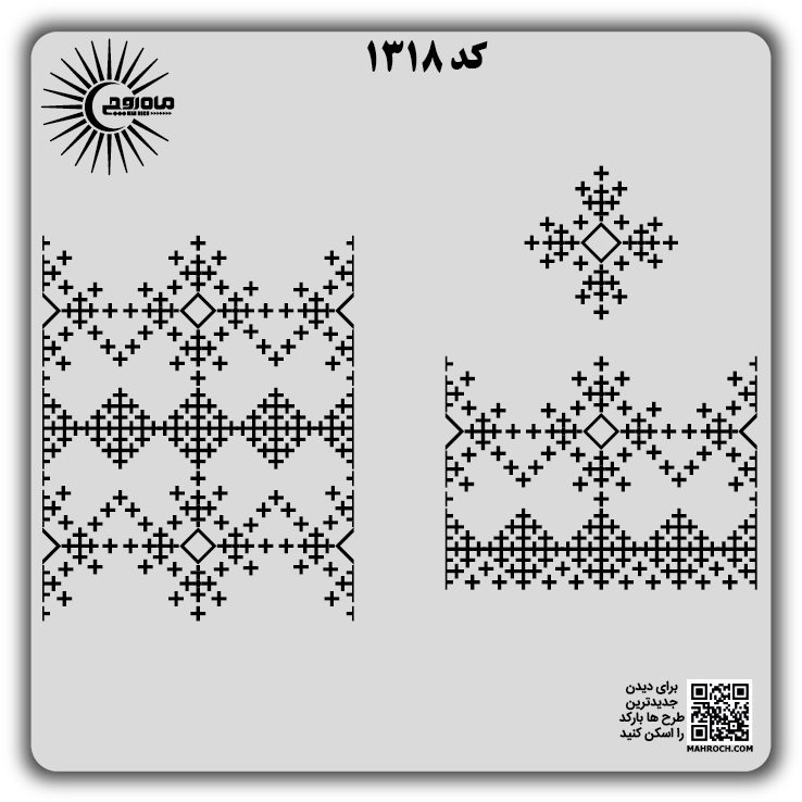 کد 1318