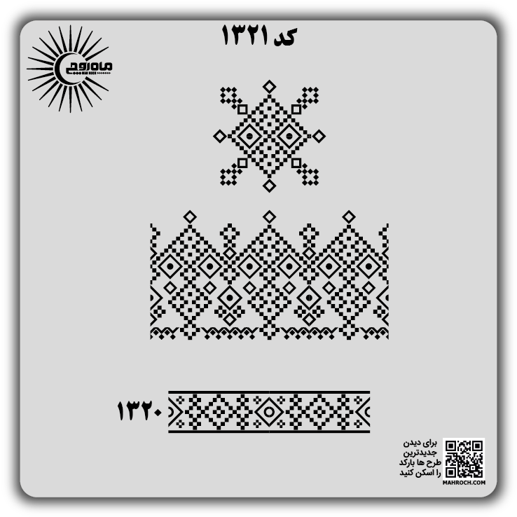 کد 1321