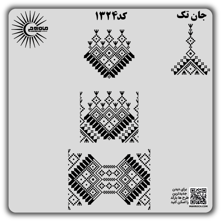 کد 1324