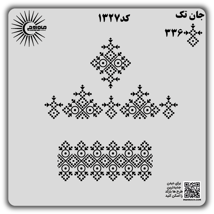 کد 1327