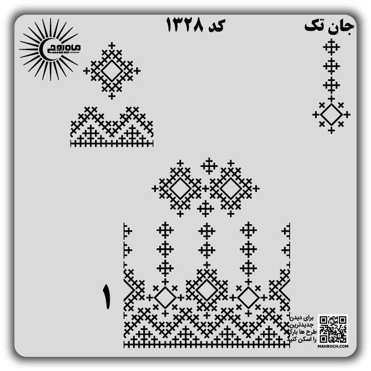 کد 1328