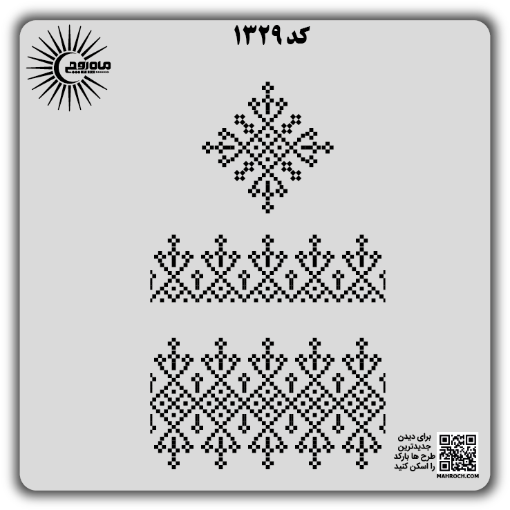 کد 1329
