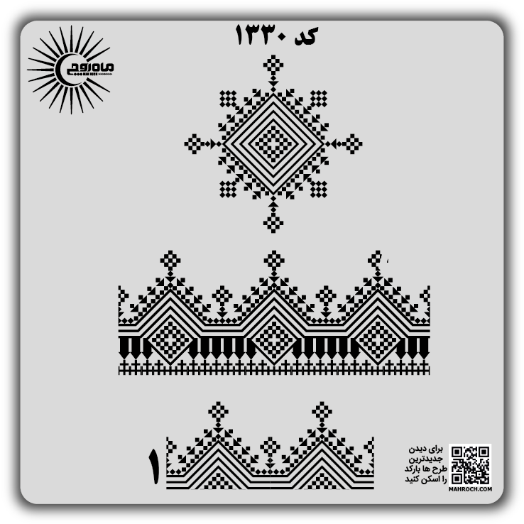 کد 1330