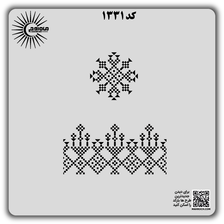 کد 1331