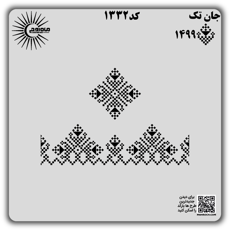 کد 1332