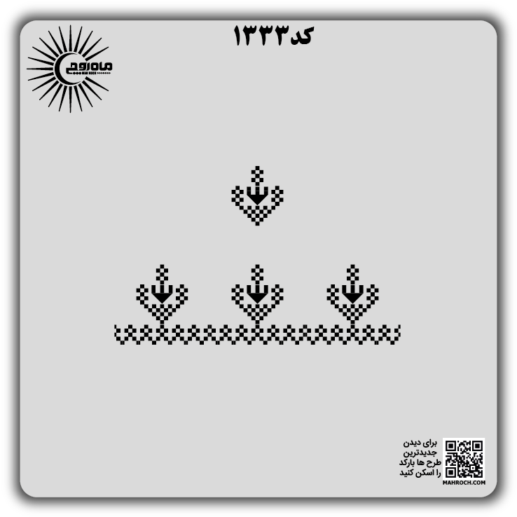 کد 1333