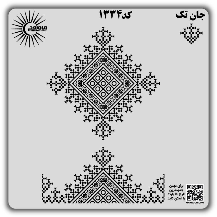 کد 1334