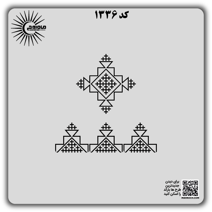 کد 1336