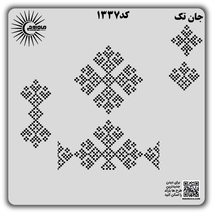 کد 1337