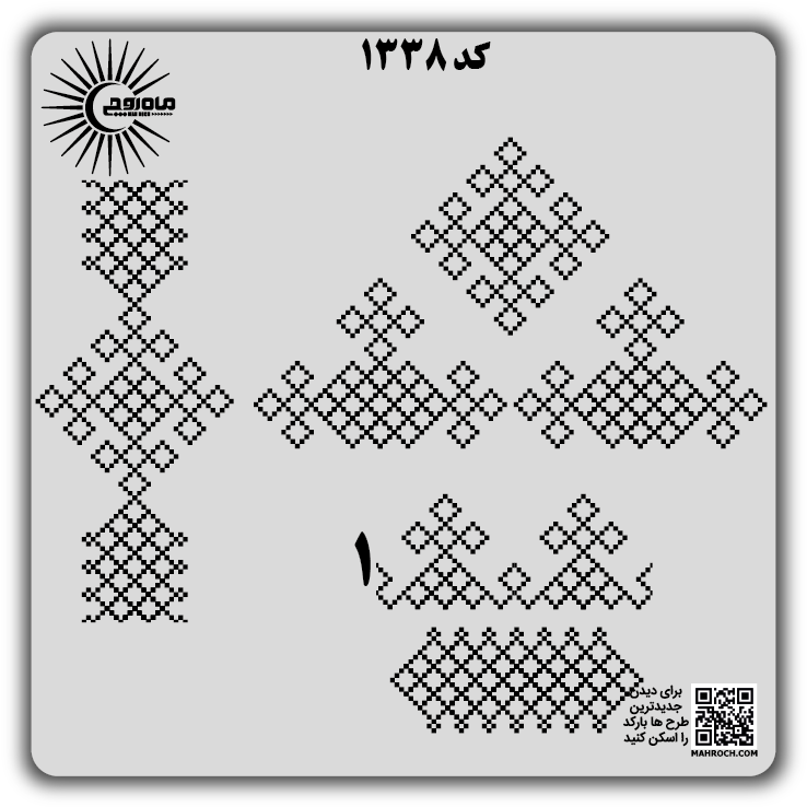 کد 1338