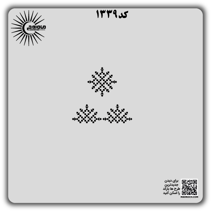 کد 1339