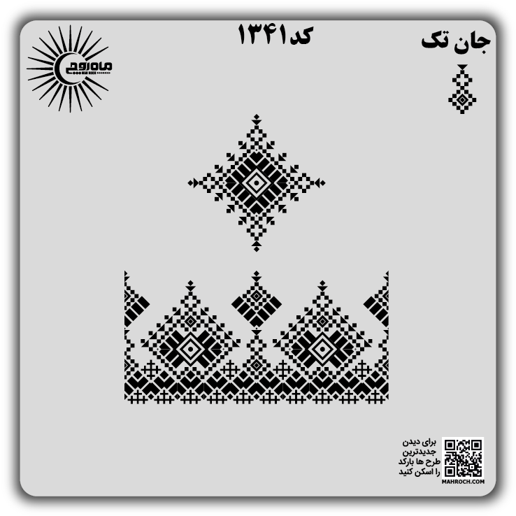کد 1341