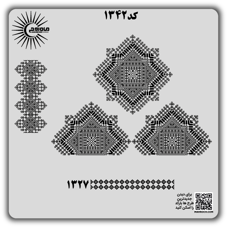 کد 1342