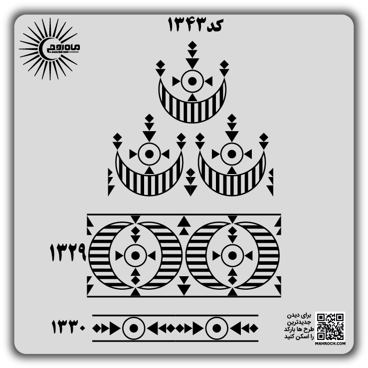 کد 1343