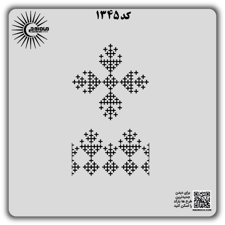 کد 1345