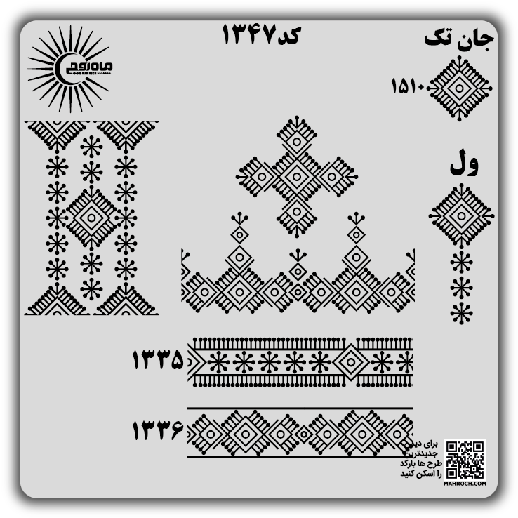کد 1347