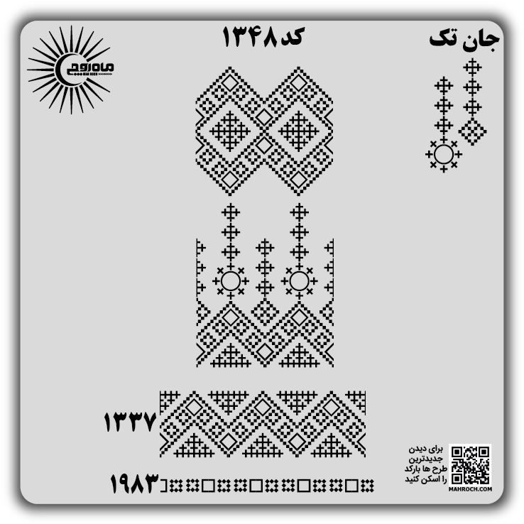 کد 1348