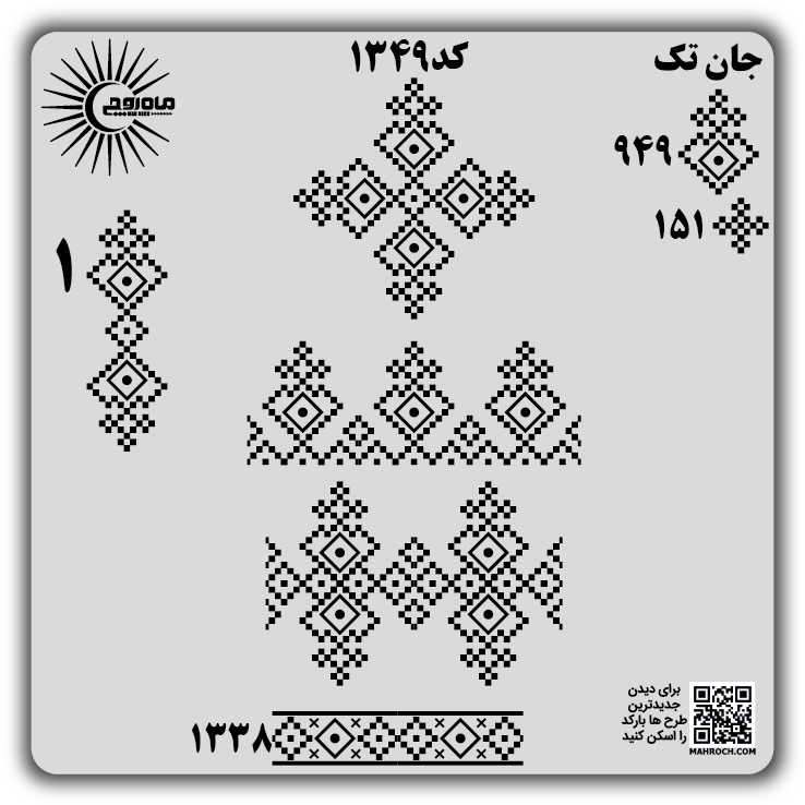 کد 1349