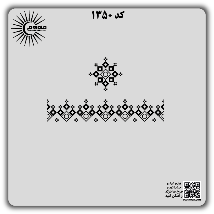 کد 1350