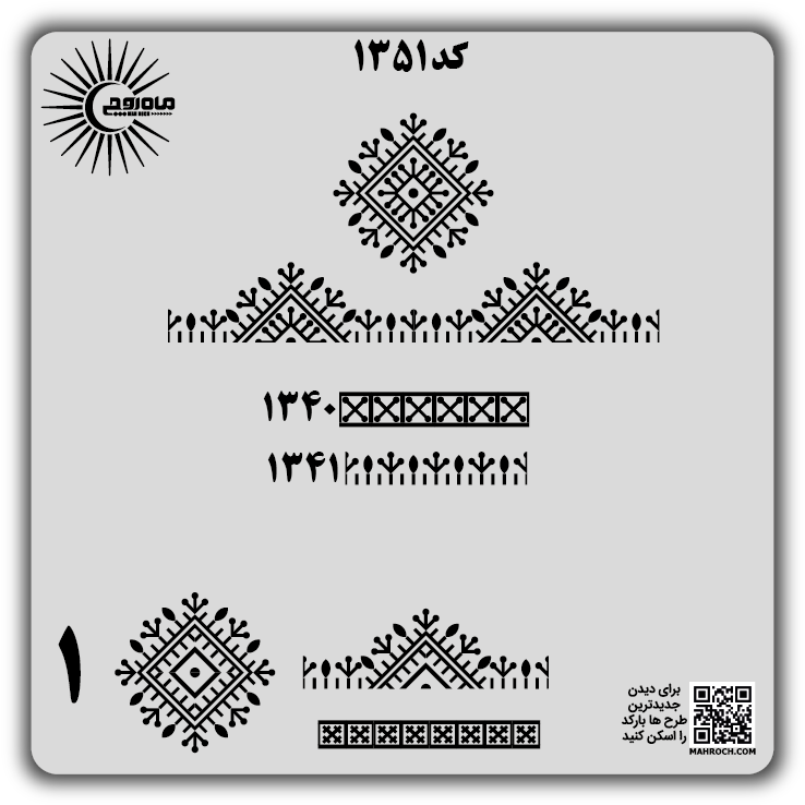 کد 1351