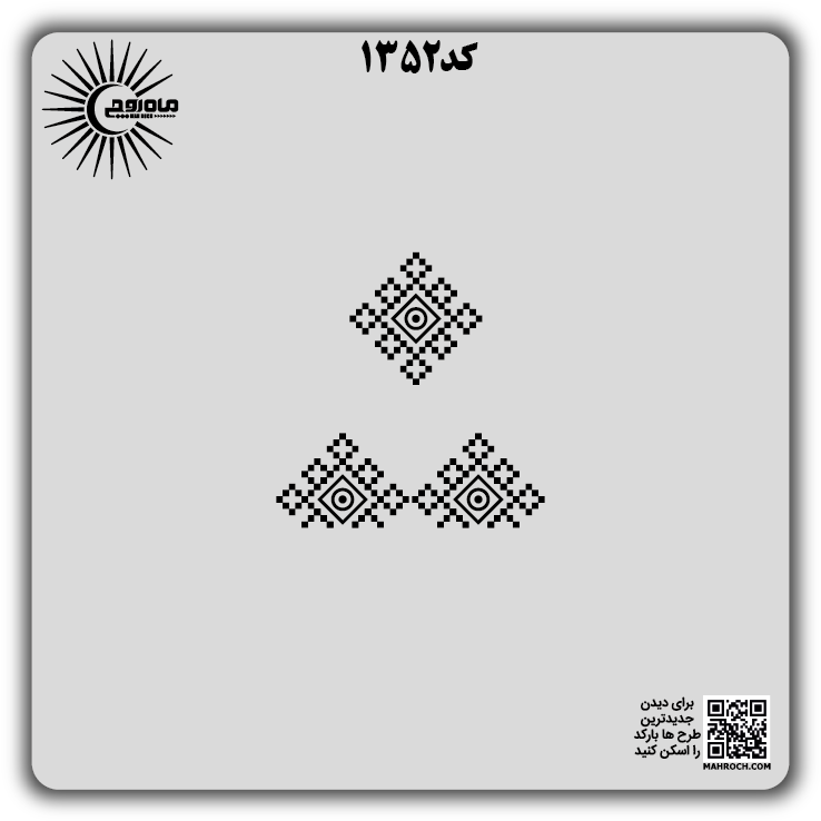 کد 1352