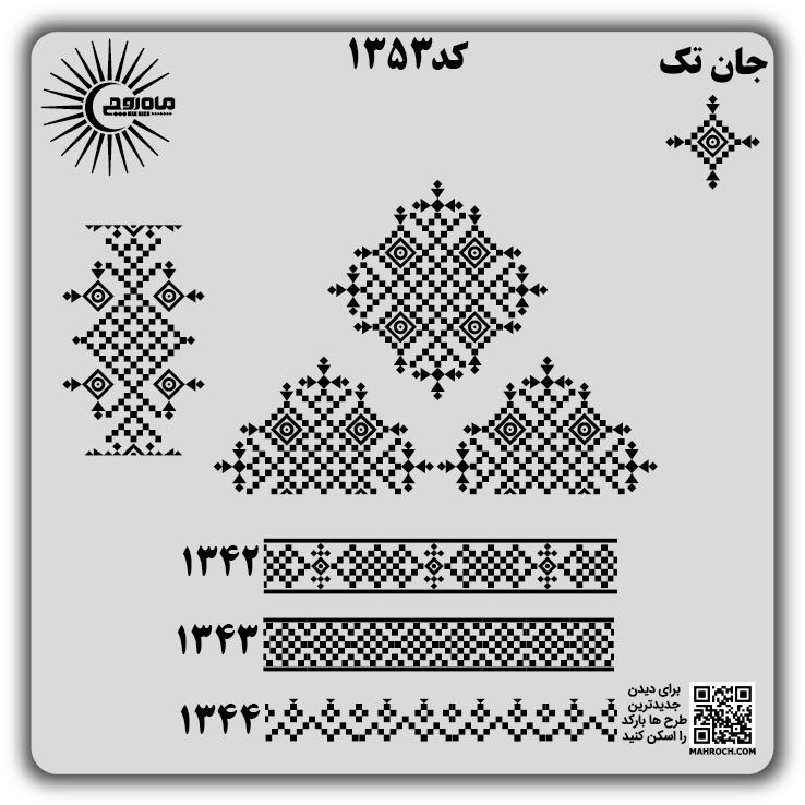 کد 1353