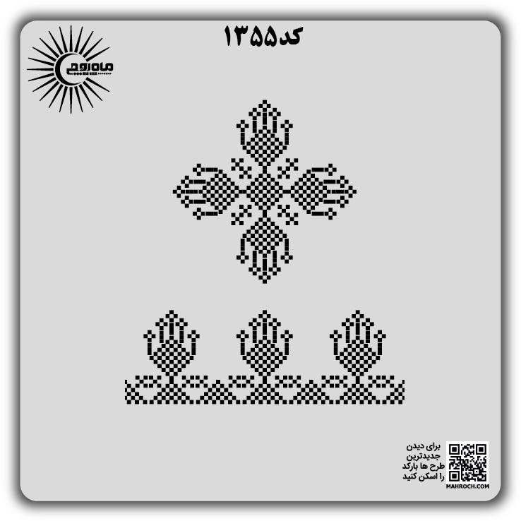 کد 1355