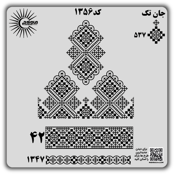 کد 1356
