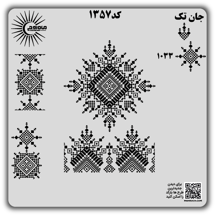 کد 1357